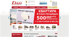 Desktop Screenshot of dan-invest.ru