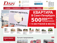 Tablet Screenshot of dan-invest.ru